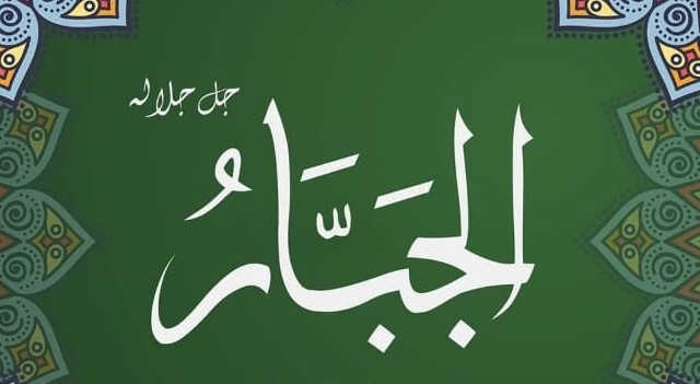 Al Jabbar Artinya Yang Mahaperkasa